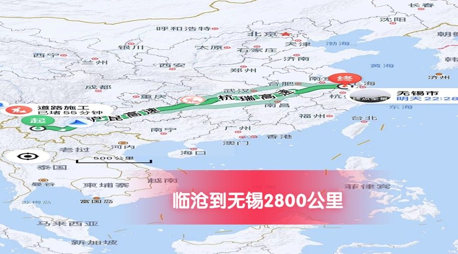 臨滄到無錫里程