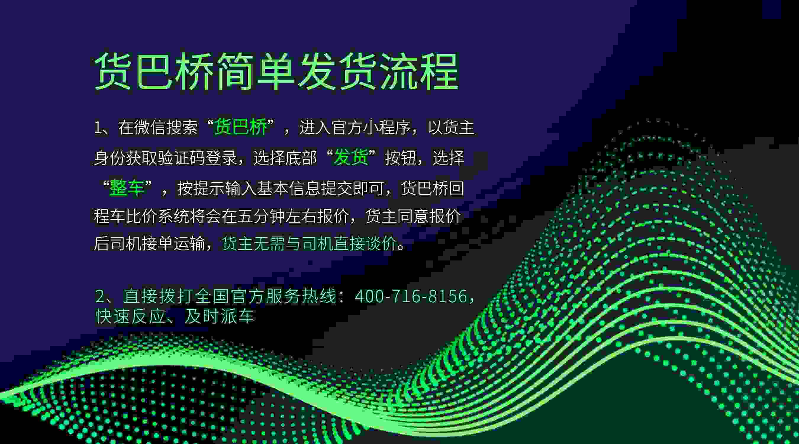 臨滄到揚(yáng)州整車發(fā)貨流程