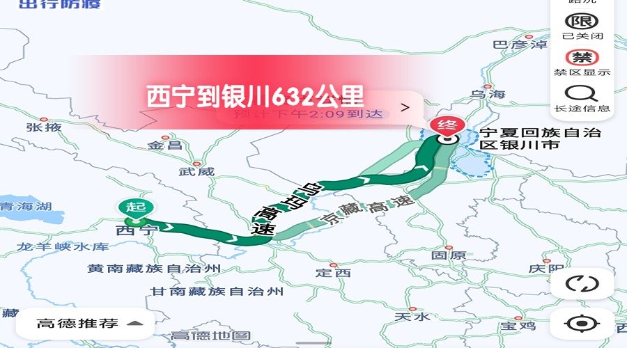 西寧到銀川