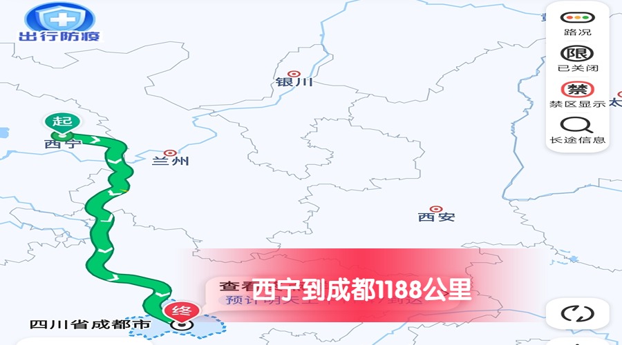 西寧到成都