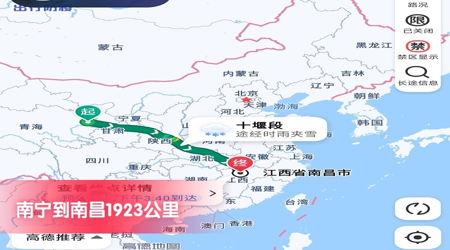 西寧到南昌