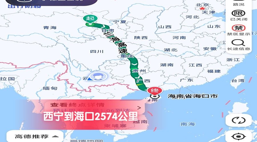 西寧到海口