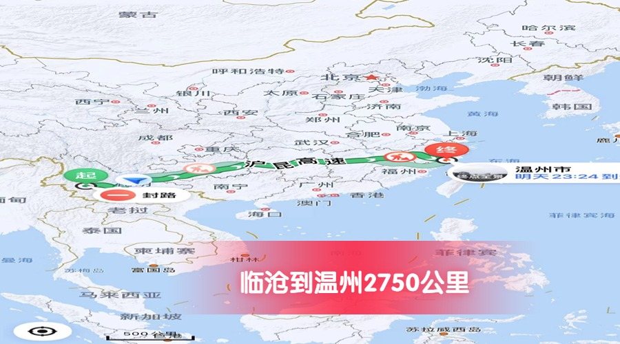 臨滄到溫州里程