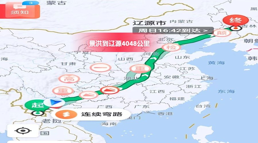 景洪到遼源里程