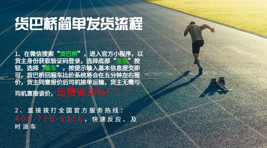 寧夏銀川找貨車拉貨電話