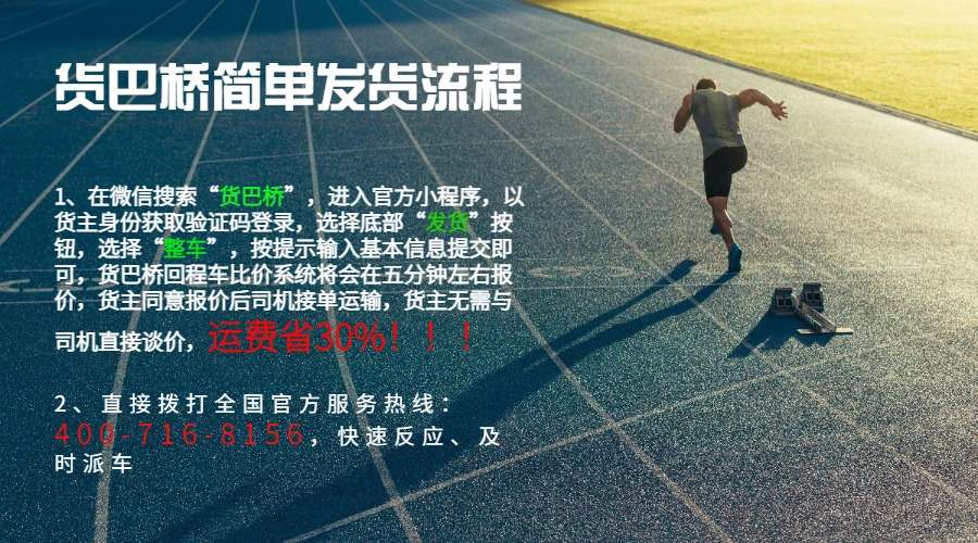 北京貨運信息部電話 北京貨運信息部電話