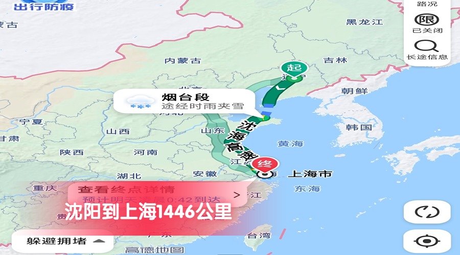 沈陽到上海