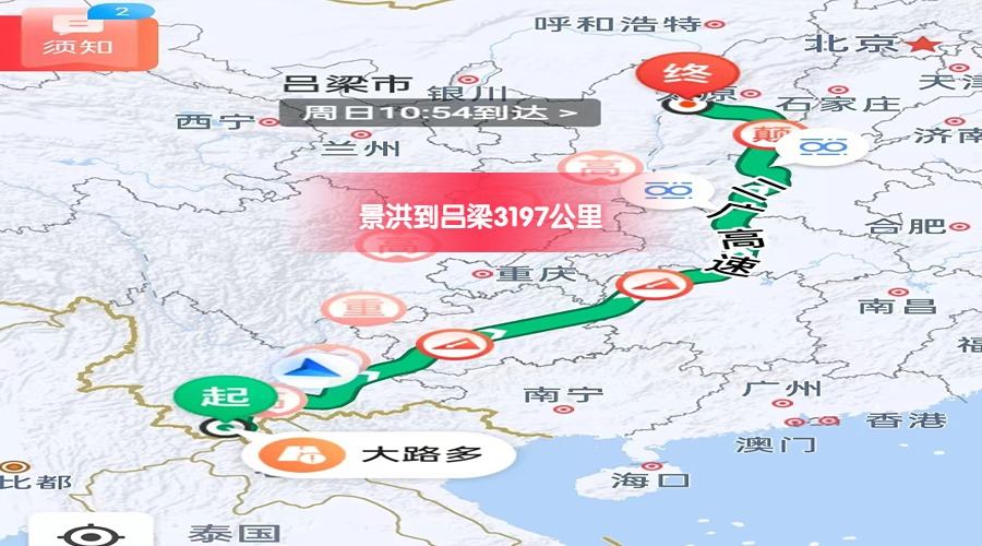 景洪到呂梁里程