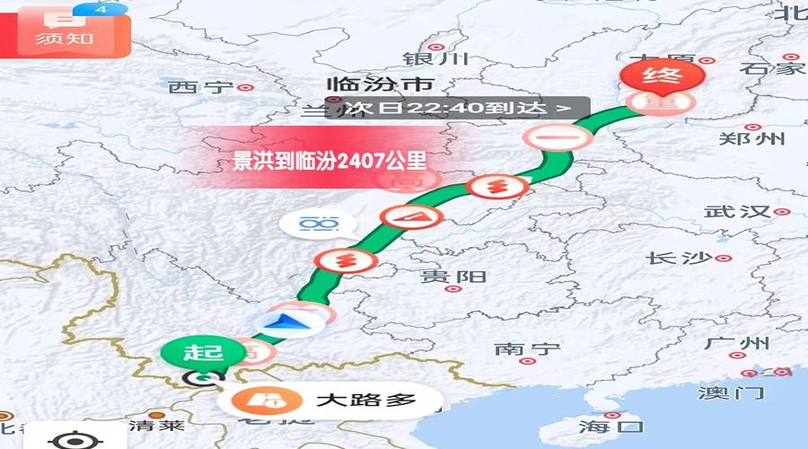 景洪到臨汾里程