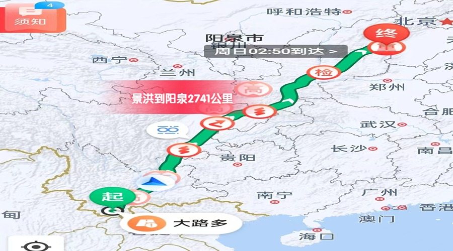 景洪到陽泉里程