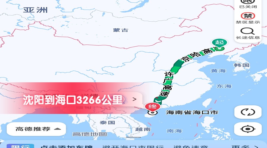 沈陽(yáng)到海口