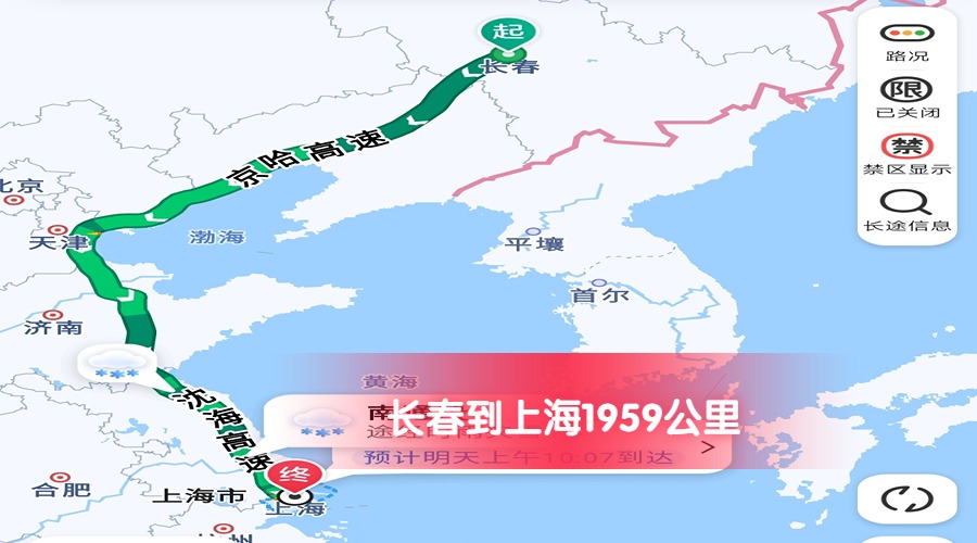 長(zhǎng)春到上海