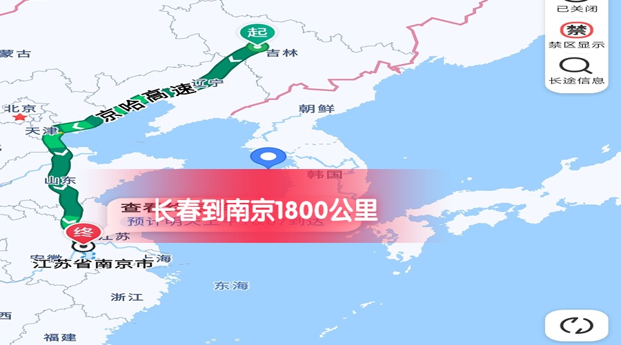 長春到南京