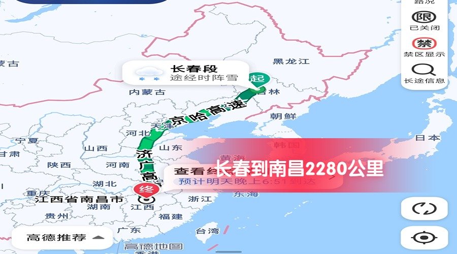 長(zhǎng)春到南昌