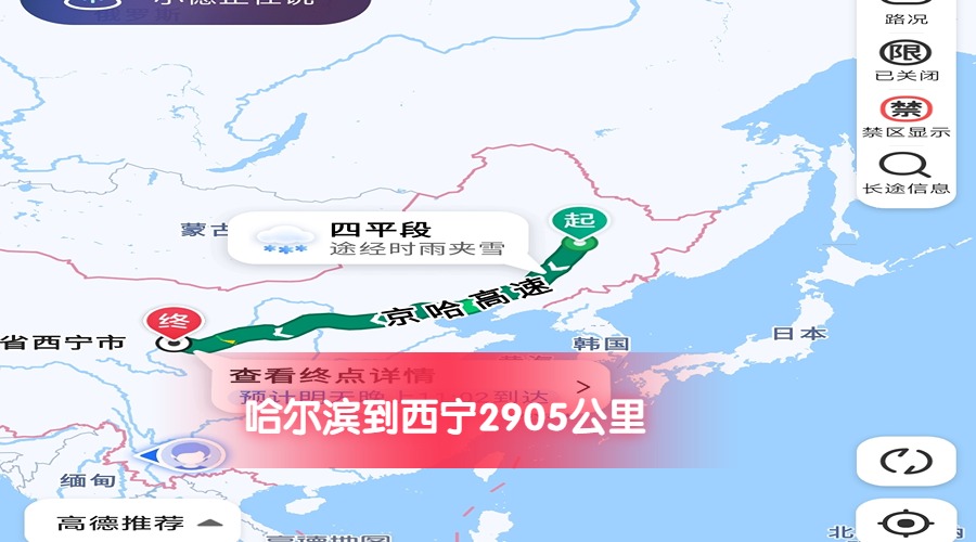 哈爾濱到西寧