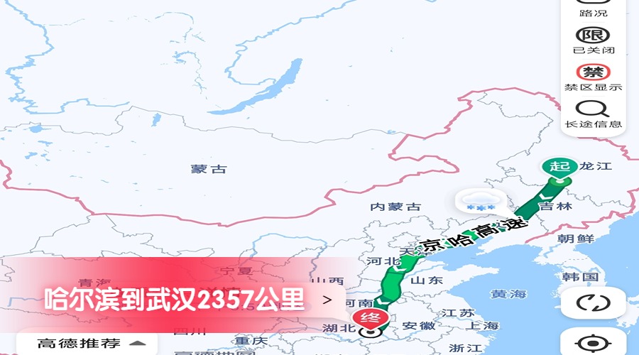 哈爾濱到武漢