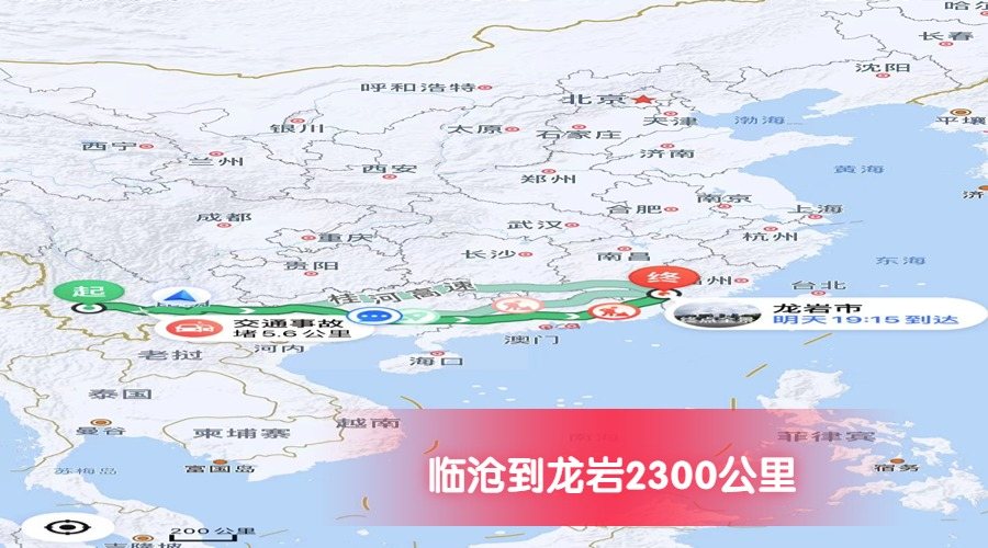 臨滄到龍巖里程
