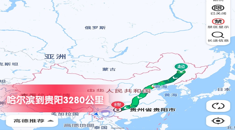 哈爾濱到貴陽