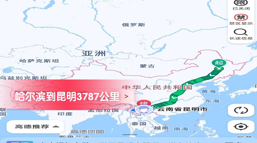 哈爾濱到昆明