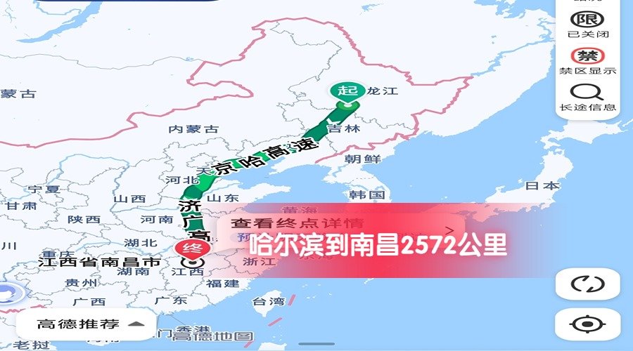 哈爾濱到南昌
