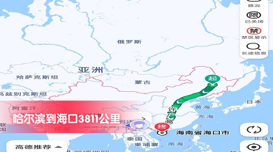 哈爾濱到海口