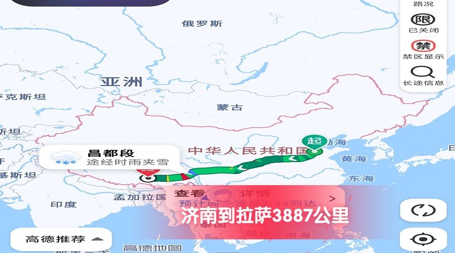 濟南到拉薩