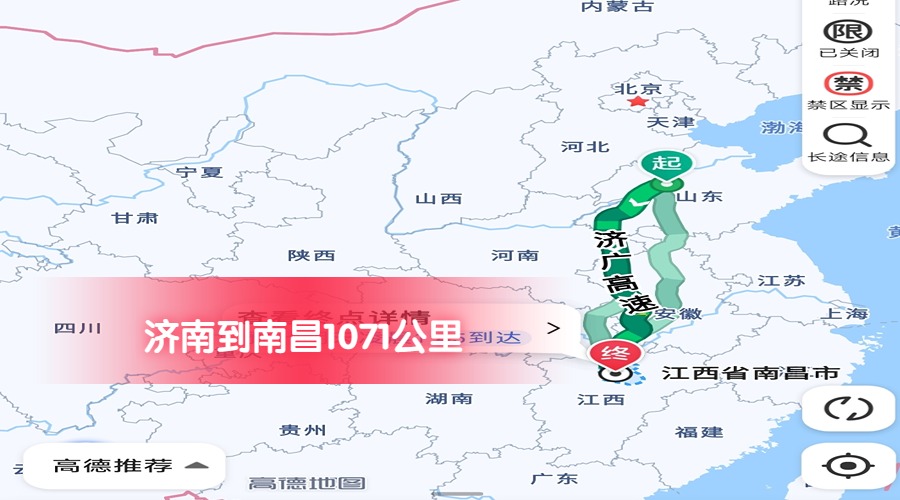 濟南到南昌