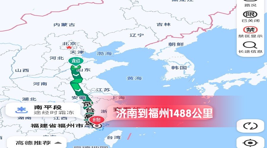 濟(jì)南到福州