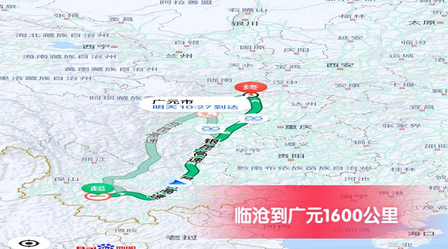 臨滄到廣元里程