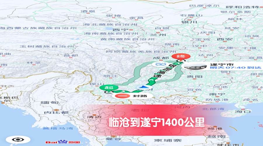 臨滄到遂寧里程