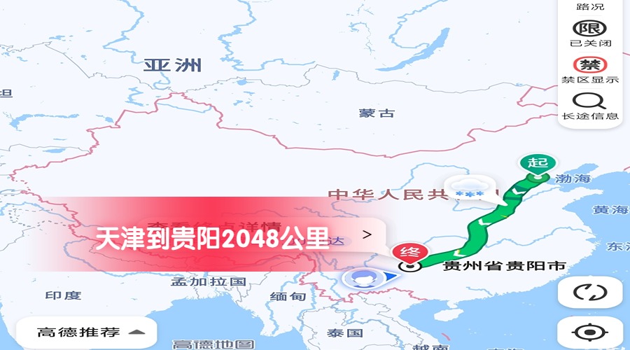 天津到貴陽