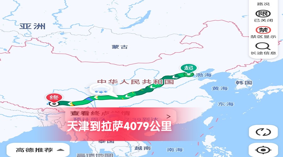 天津到拉薩