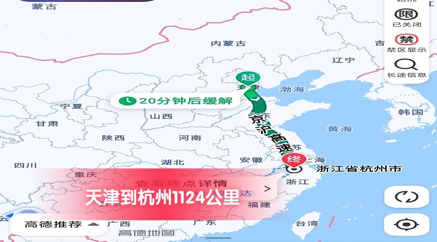 天津到杭州