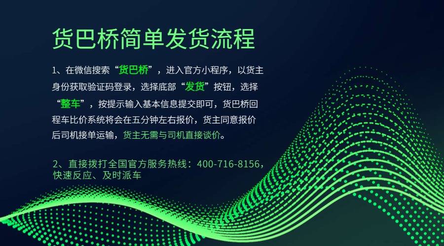 拉薩到沈陽整車發(fā)貨流程