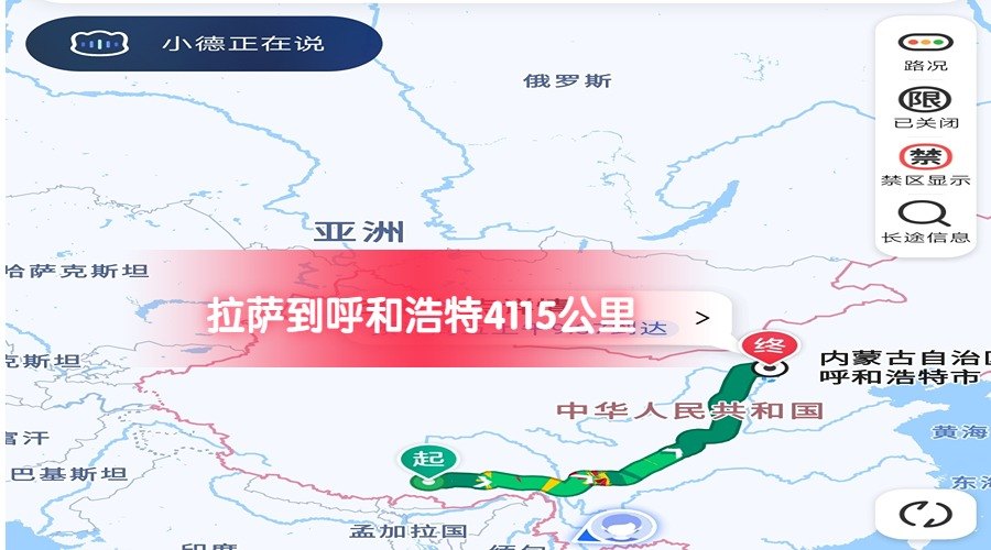 拉薩到呼和浩特