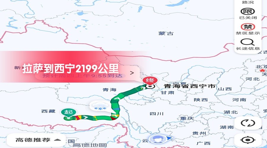 拉薩到西寧