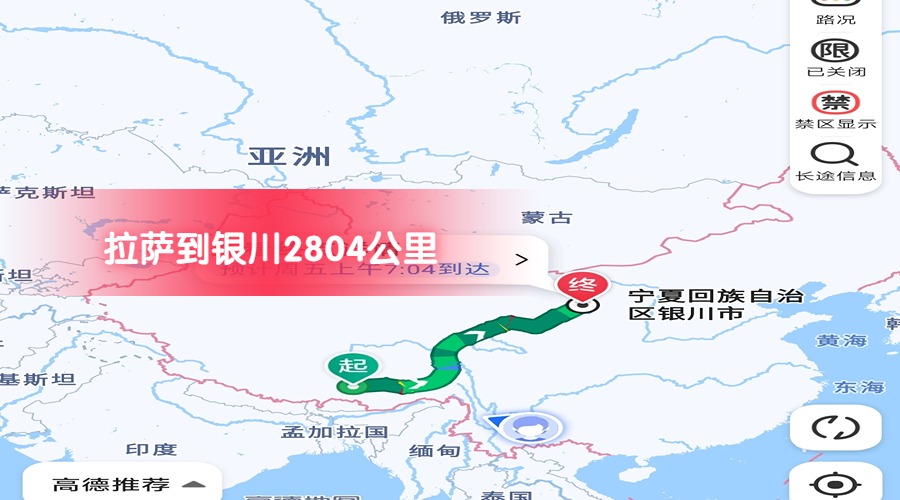 拉薩到銀川