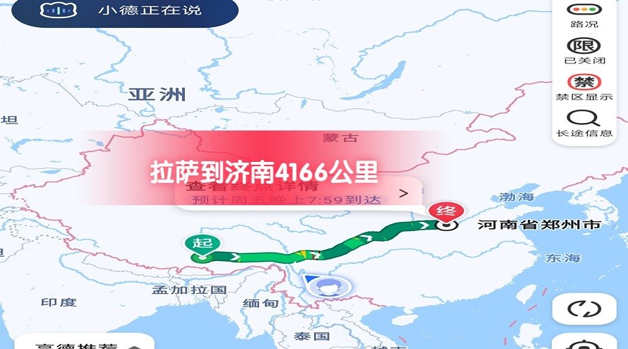 拉薩到濟南