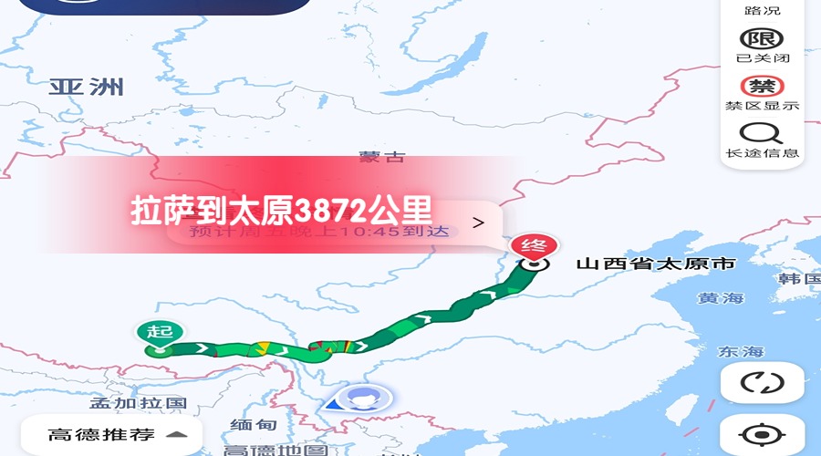 拉薩到太原