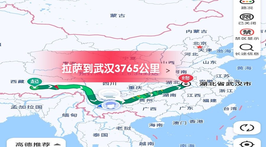 拉薩到武漢