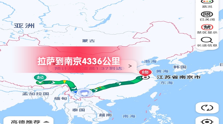 拉薩到南京