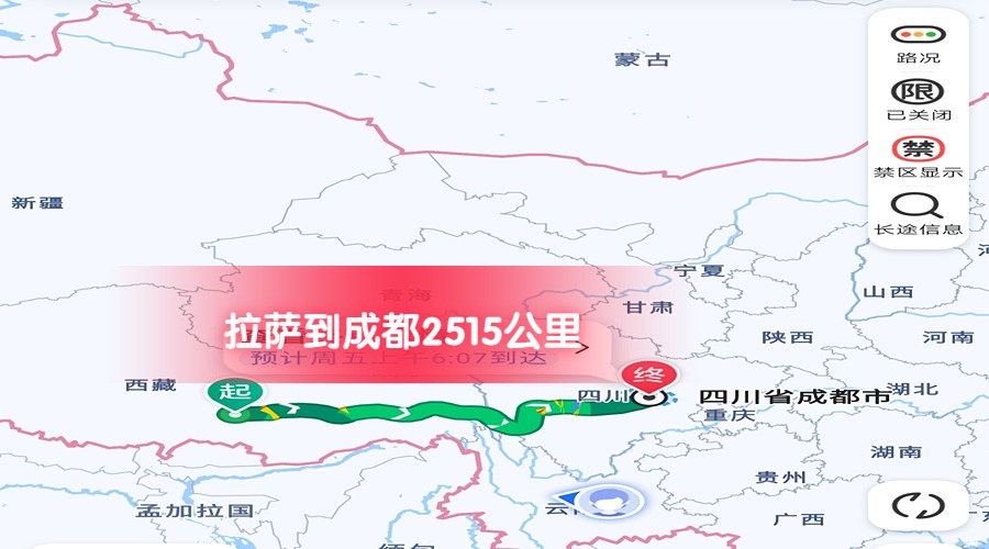 拉薩到成都