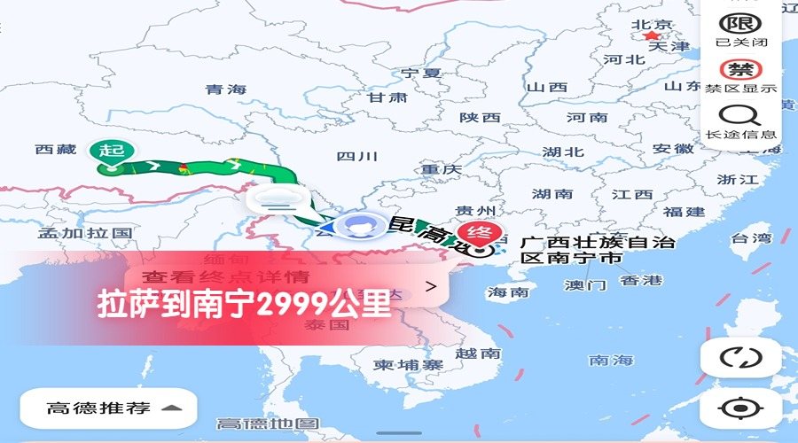 拉薩到南寧