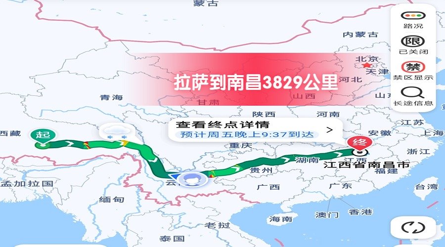 拉薩到南昌