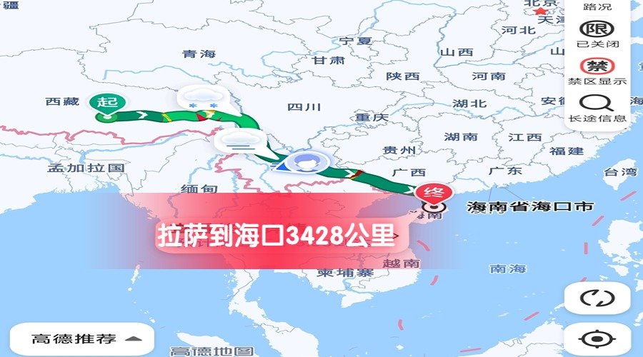 拉薩到海口