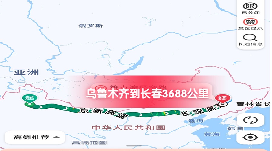 烏魯木齊到長(zhǎng)春