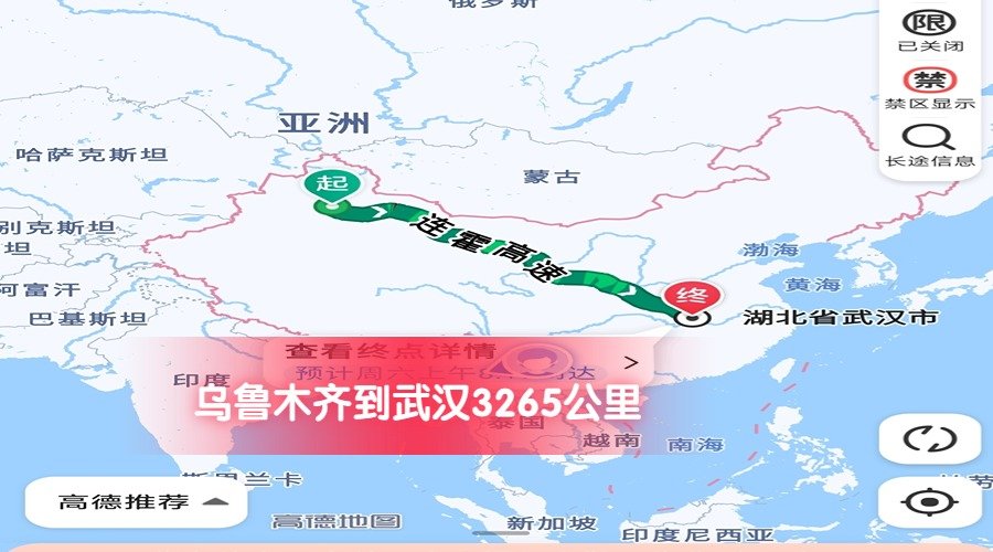 烏魯木齊到武漢