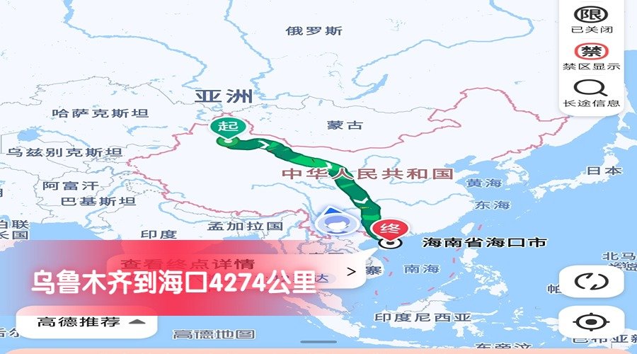 烏魯木齊到海口