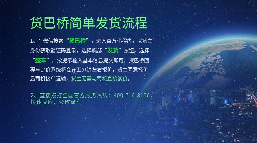 湖南整車運輸貨運公司