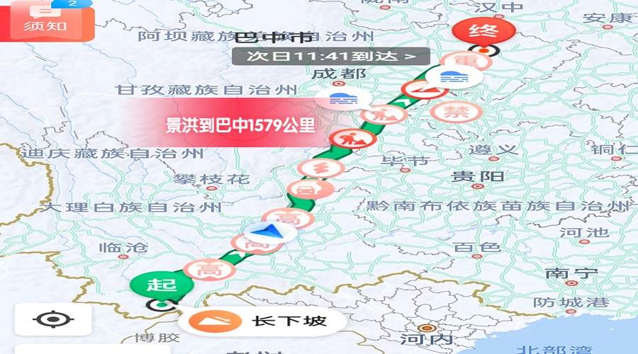 景洪到巴中里程